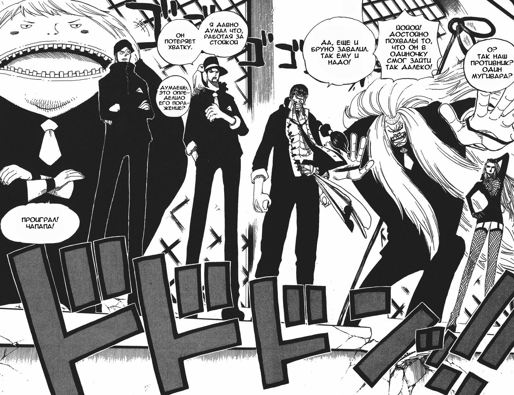 Read Ван-Пис RU Manga Online
