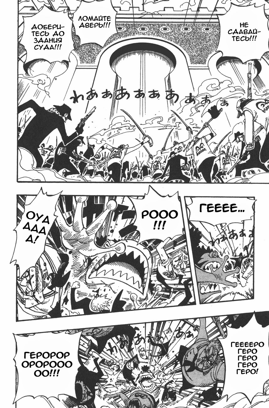 Read Ван-Пис RU Manga Online