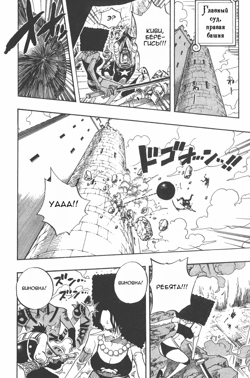 Read Ван-Пис RU Manga Online