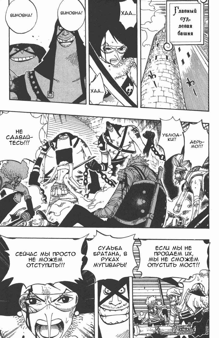 Read Ван-Пис RU Manga Online