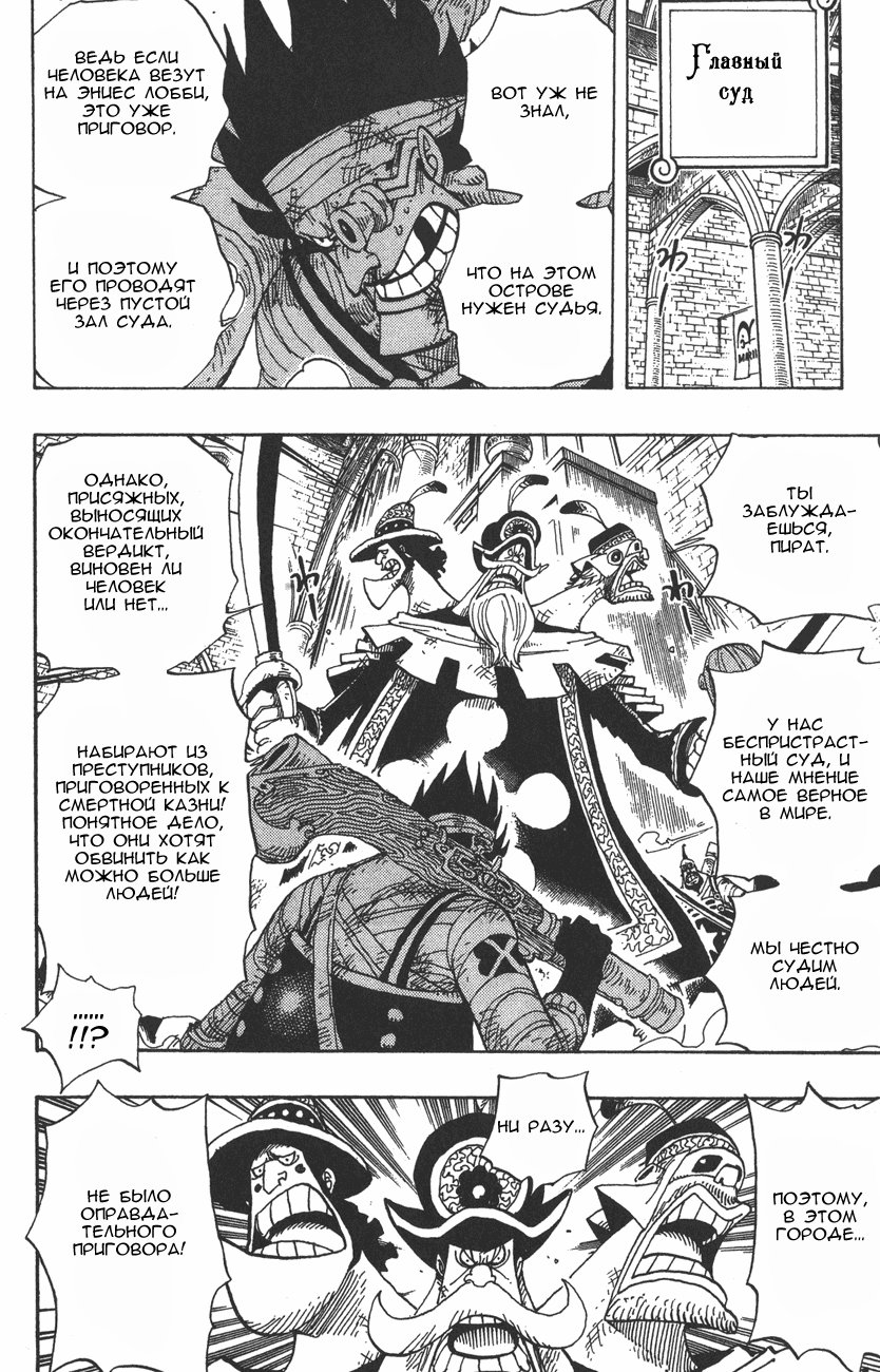 Read Ван-Пис RU Manga Online