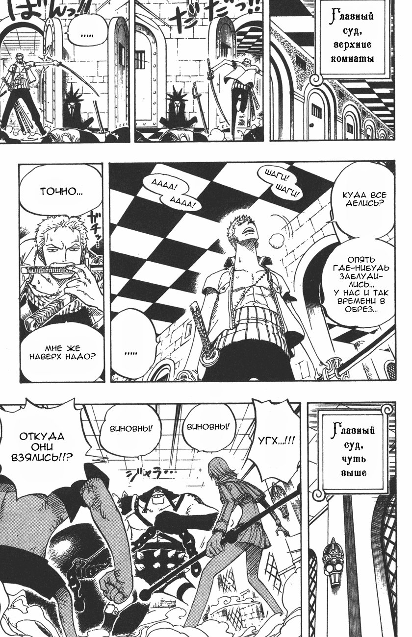 Read Ван-Пис RU Manga Online