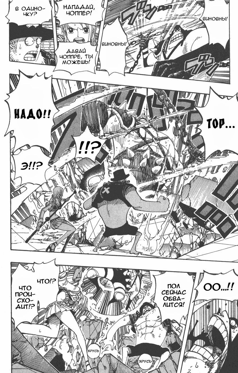 Read Ван-Пис RU Manga Online