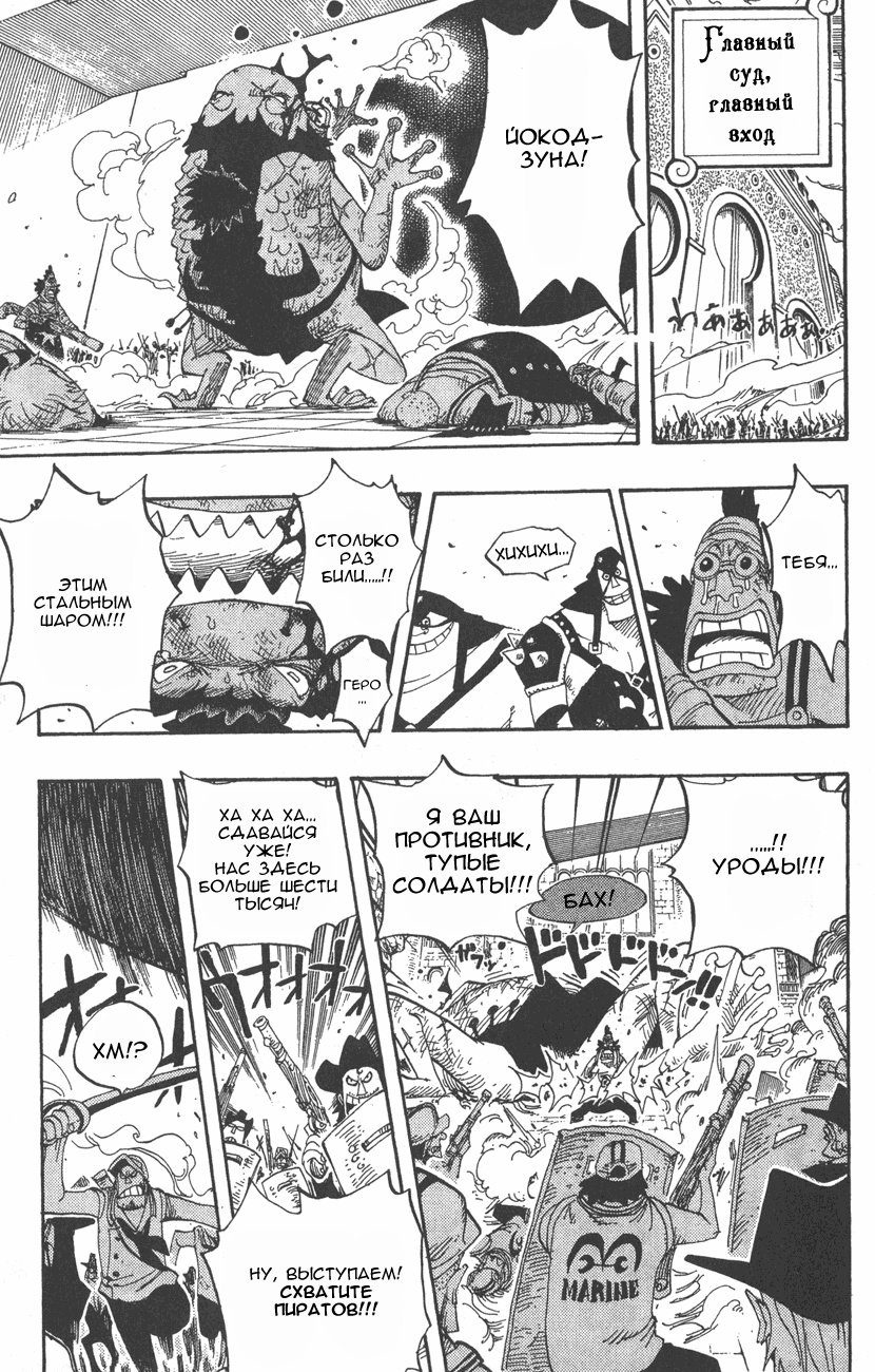 Read Ван-Пис RU Manga Online