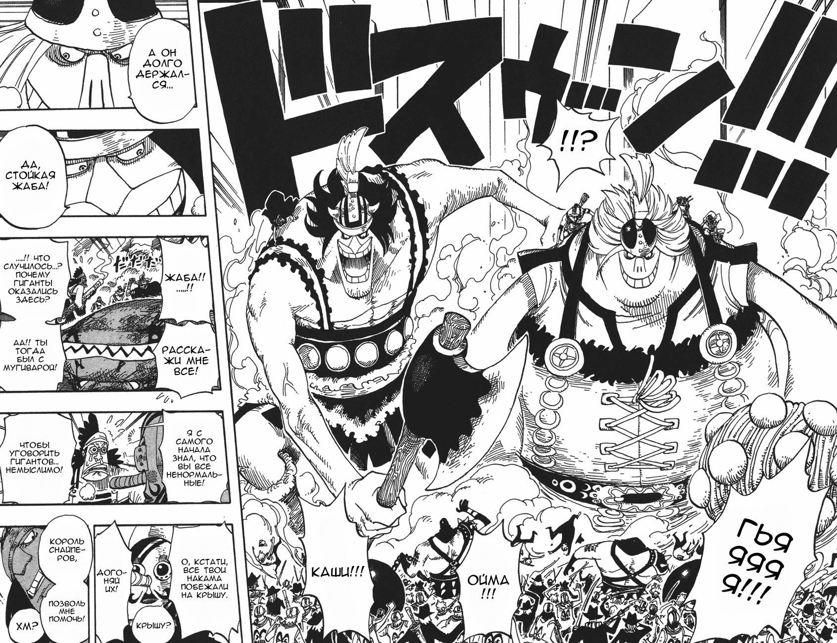 Read Ван-Пис RU Manga Online