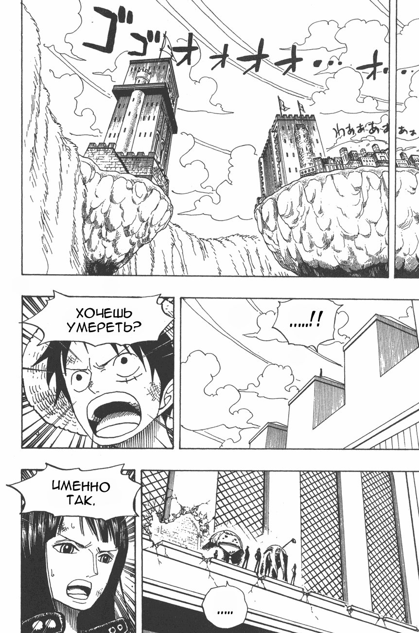 Read Ван-Пис RU Manga Online