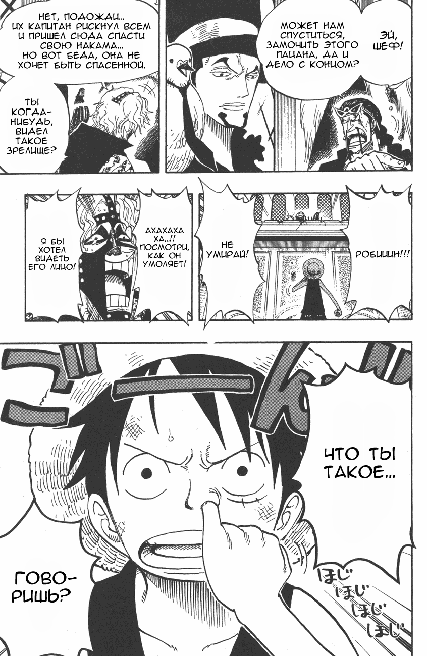 Read Ван-Пис RU Manga Online