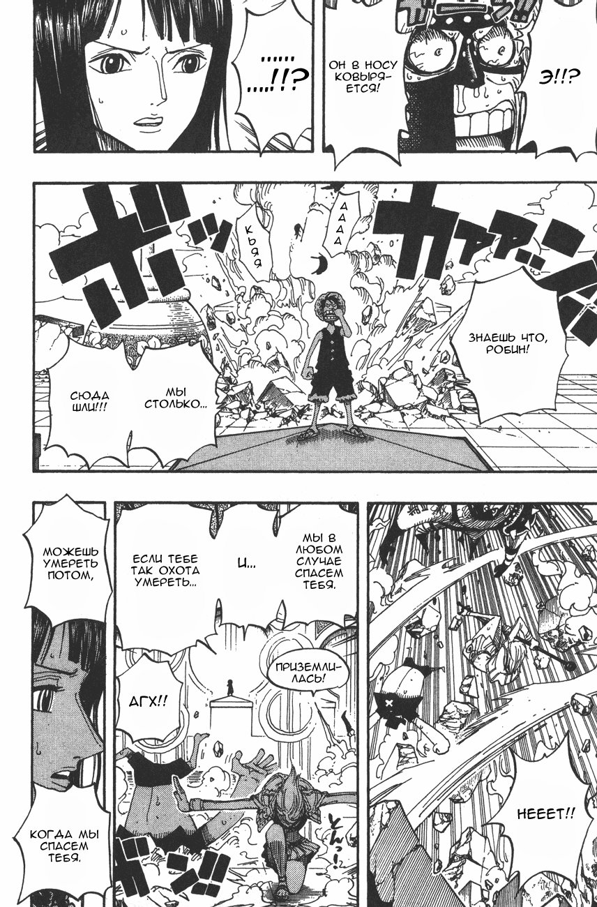 Read Ван-Пис RU Manga Online