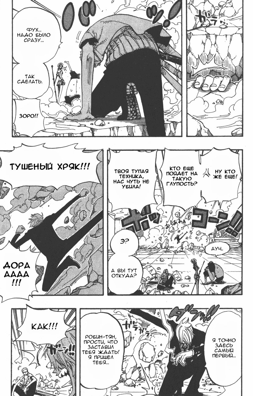 Read Ван-Пис RU Manga Online