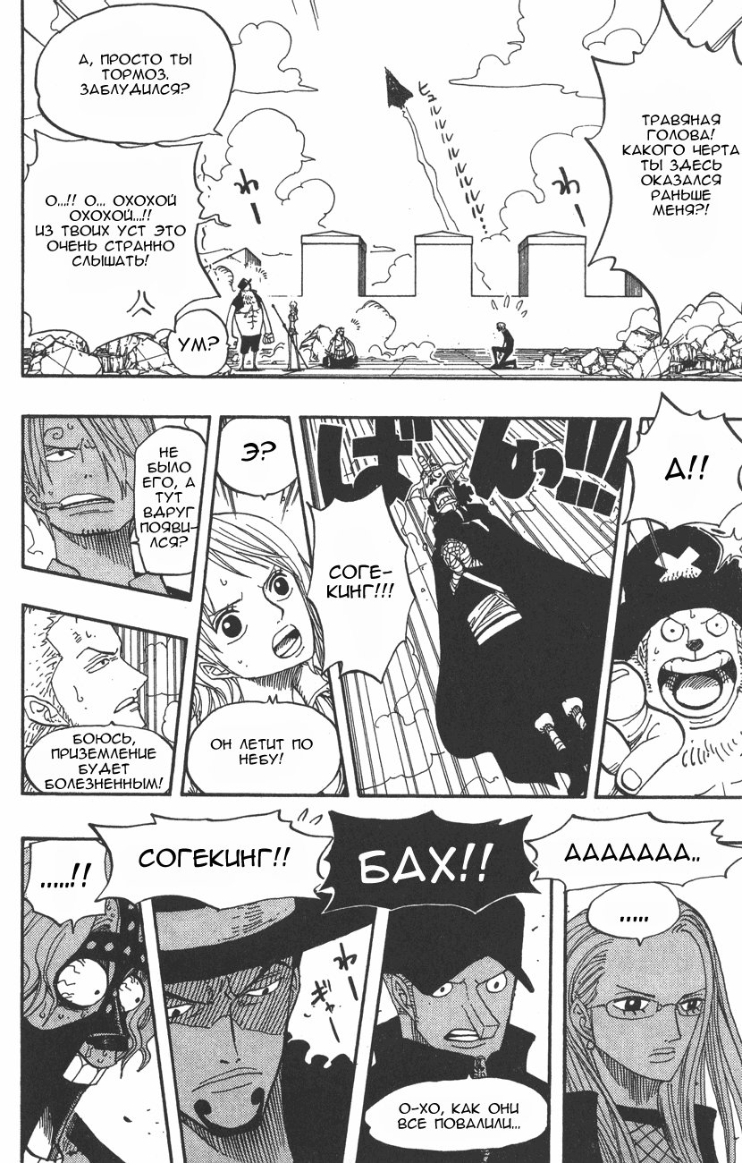 Read Ван-Пис RU Manga Online