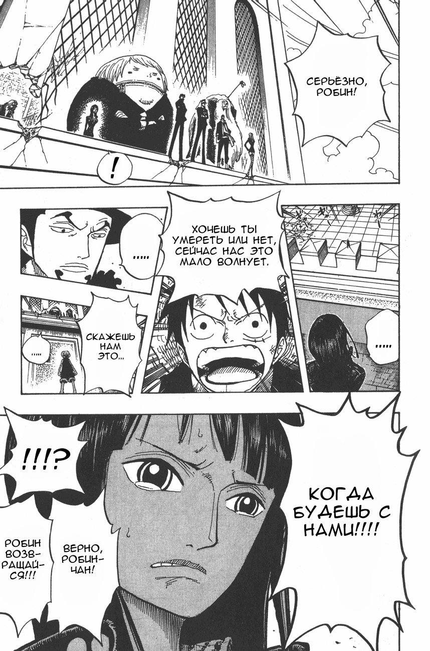 Read Ван-Пис RU Manga Online