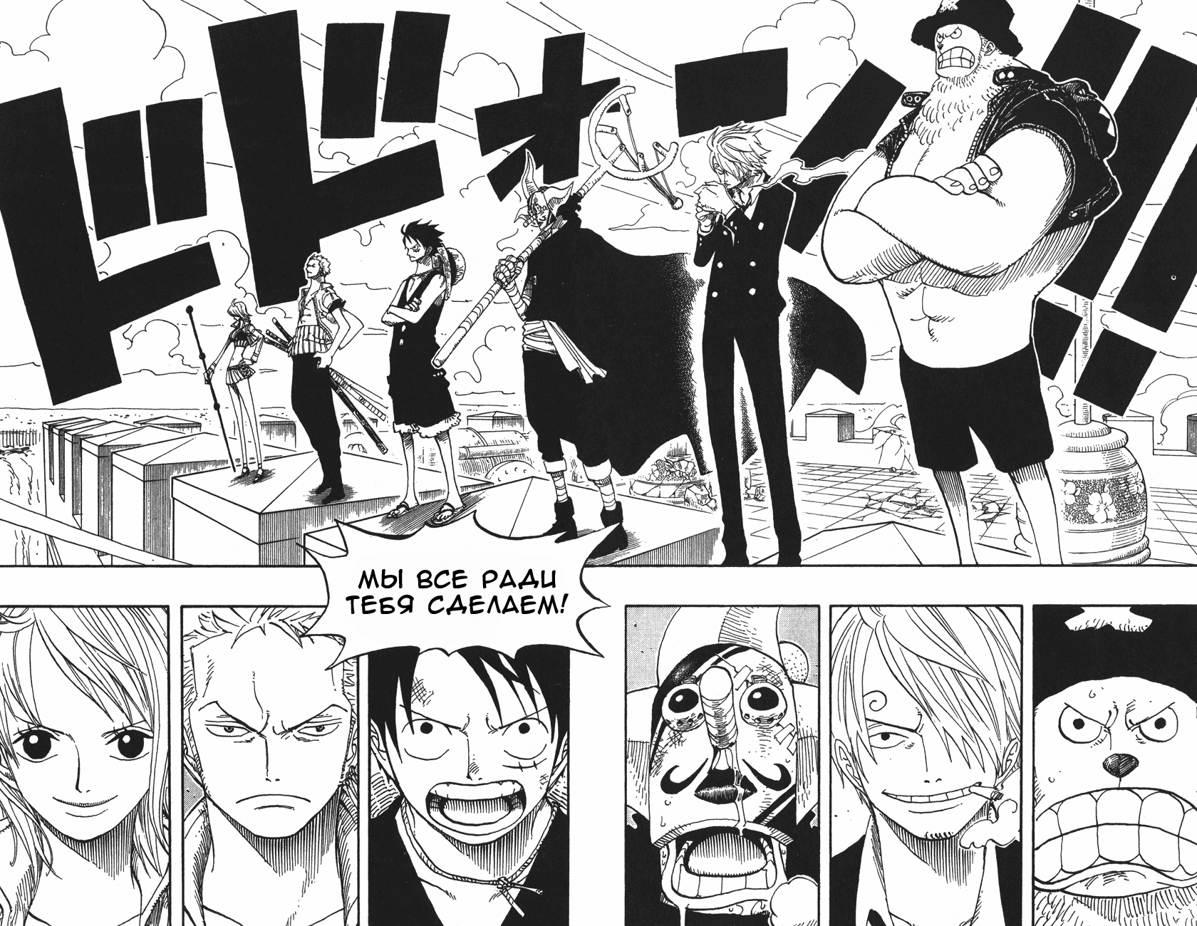 Read Ван-Пис RU Manga Online