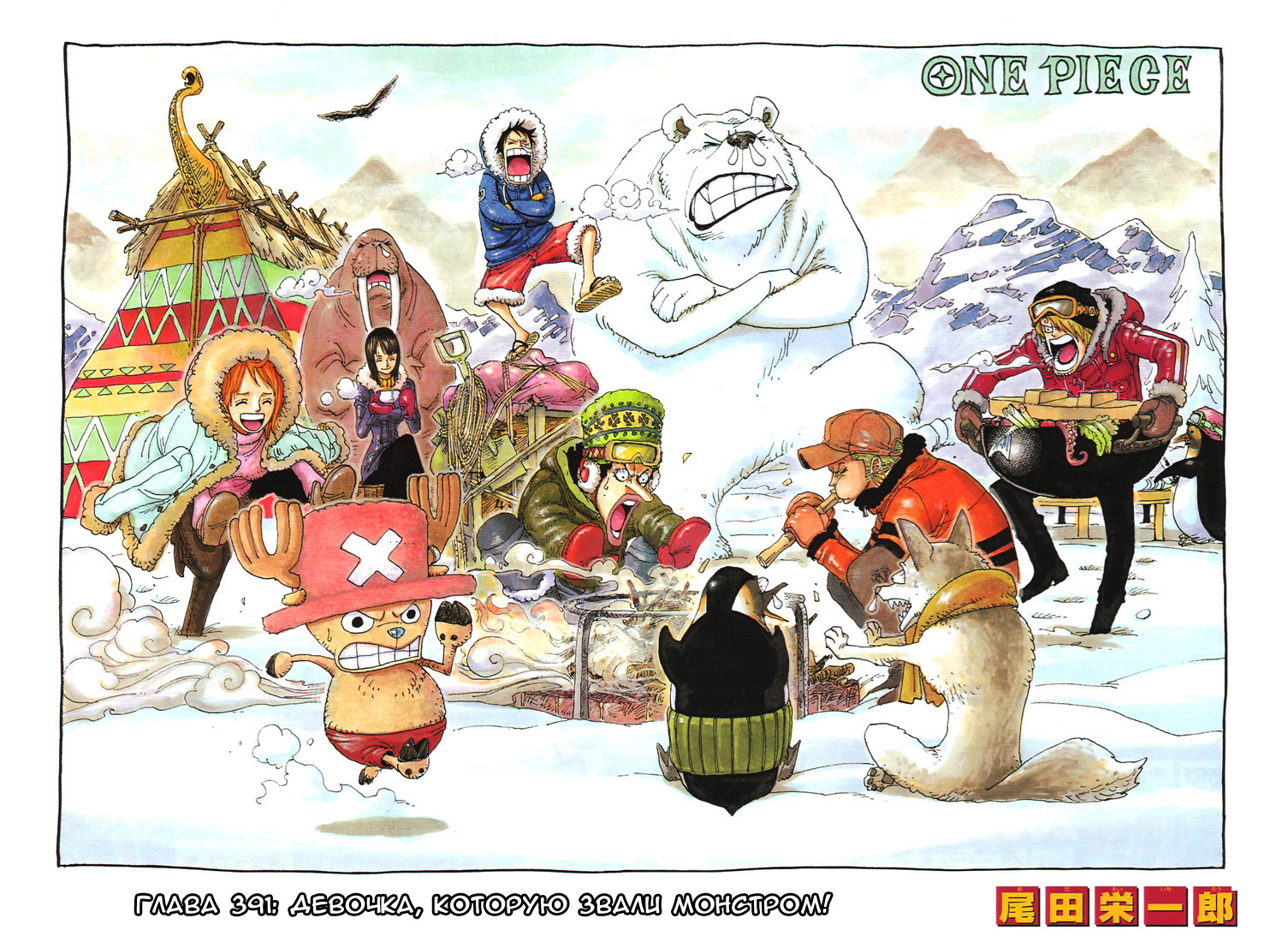 Read Ван-Пис RU Manga Online