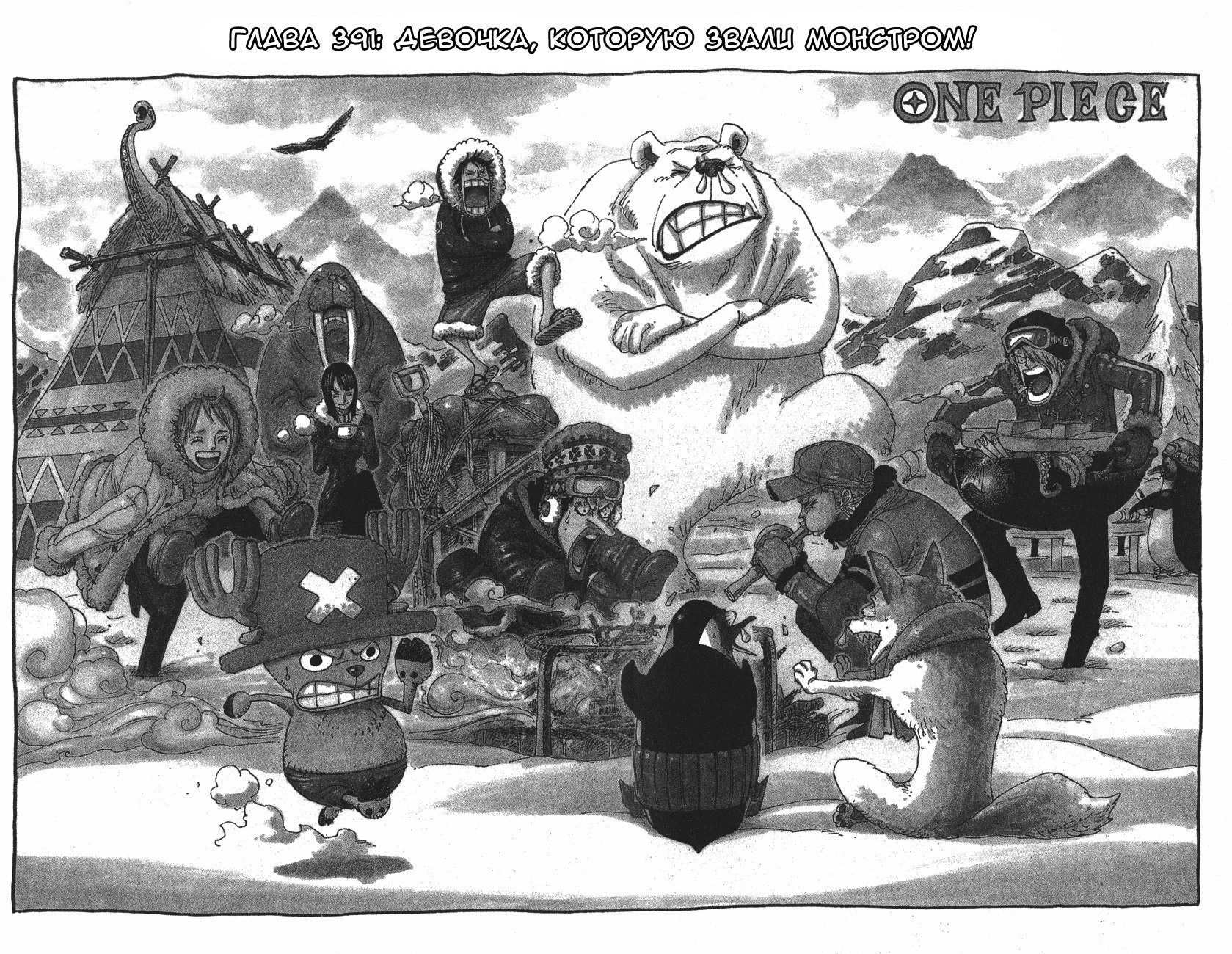 Read Ван-Пис RU Manga Online
