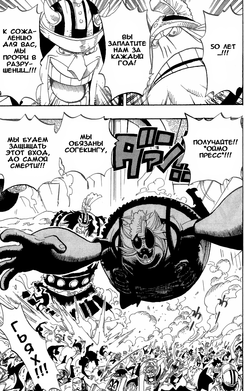 Read Ван-Пис RU Manga Online