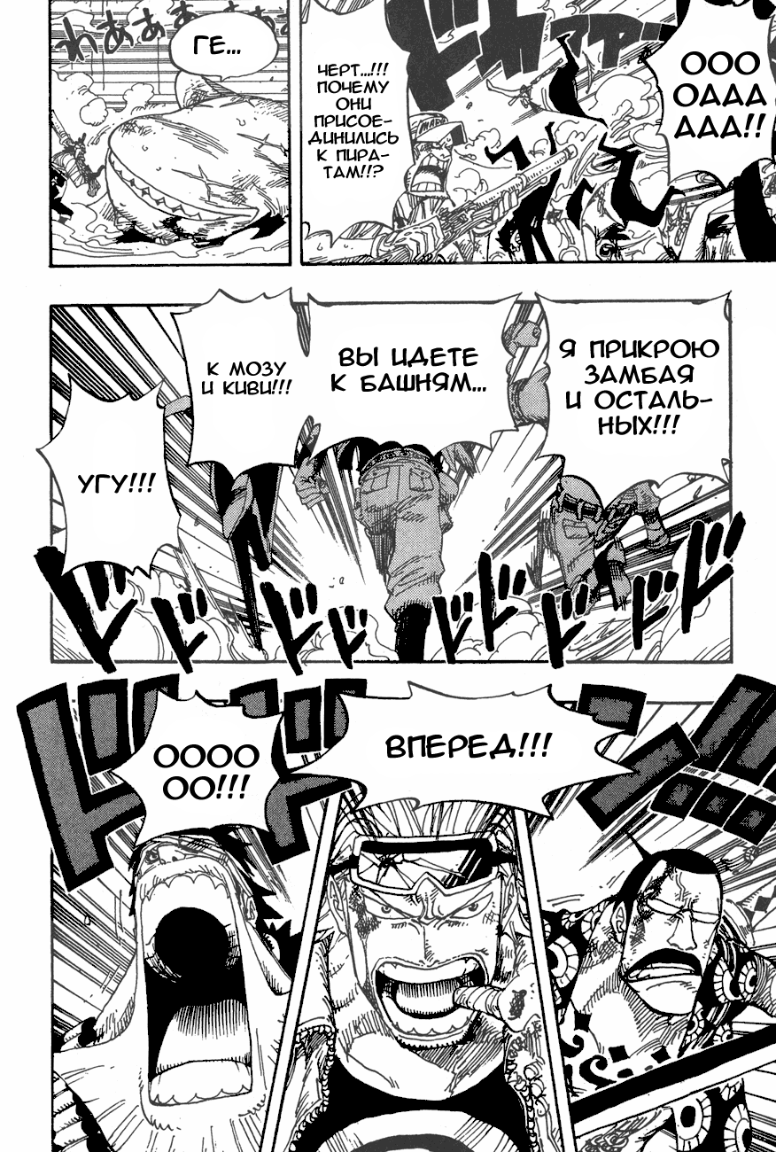 Read Ван-Пис RU Manga Online