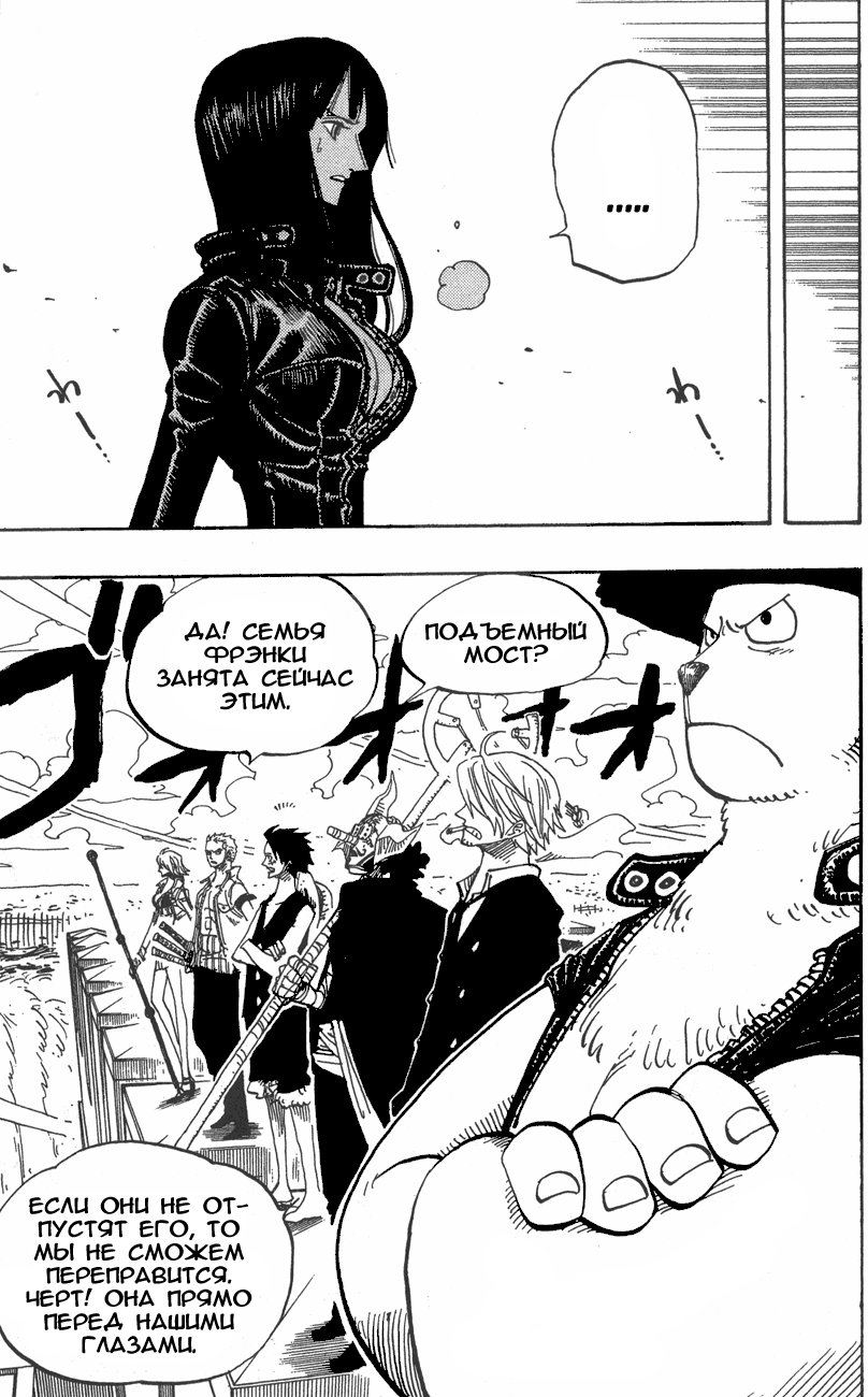 Read Ван-Пис RU Manga Online