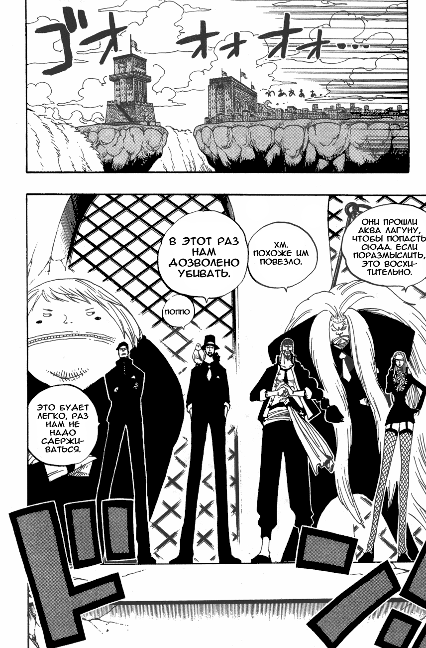 Read Ван-Пис RU Manga Online