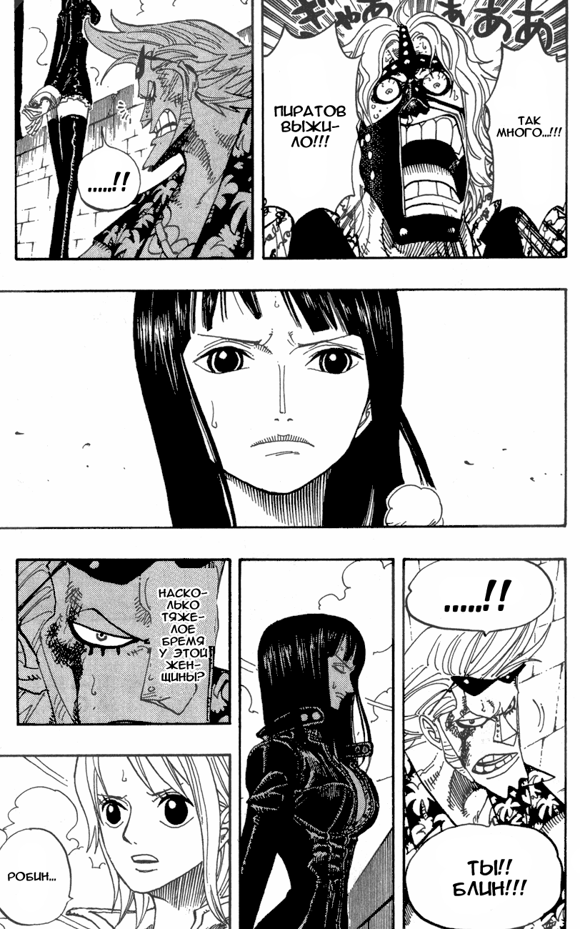 Read Ван-Пис RU Manga Online