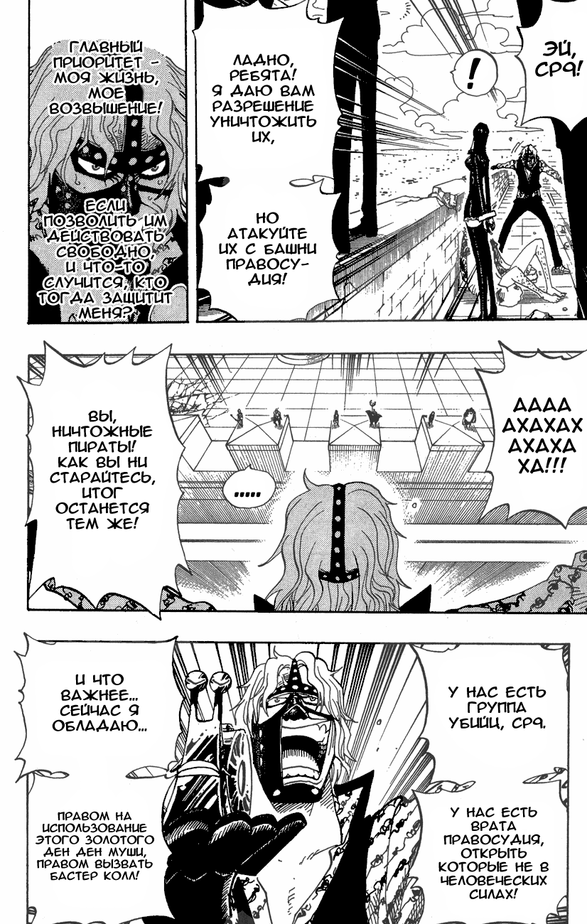 Read Ван-Пис RU Manga Online