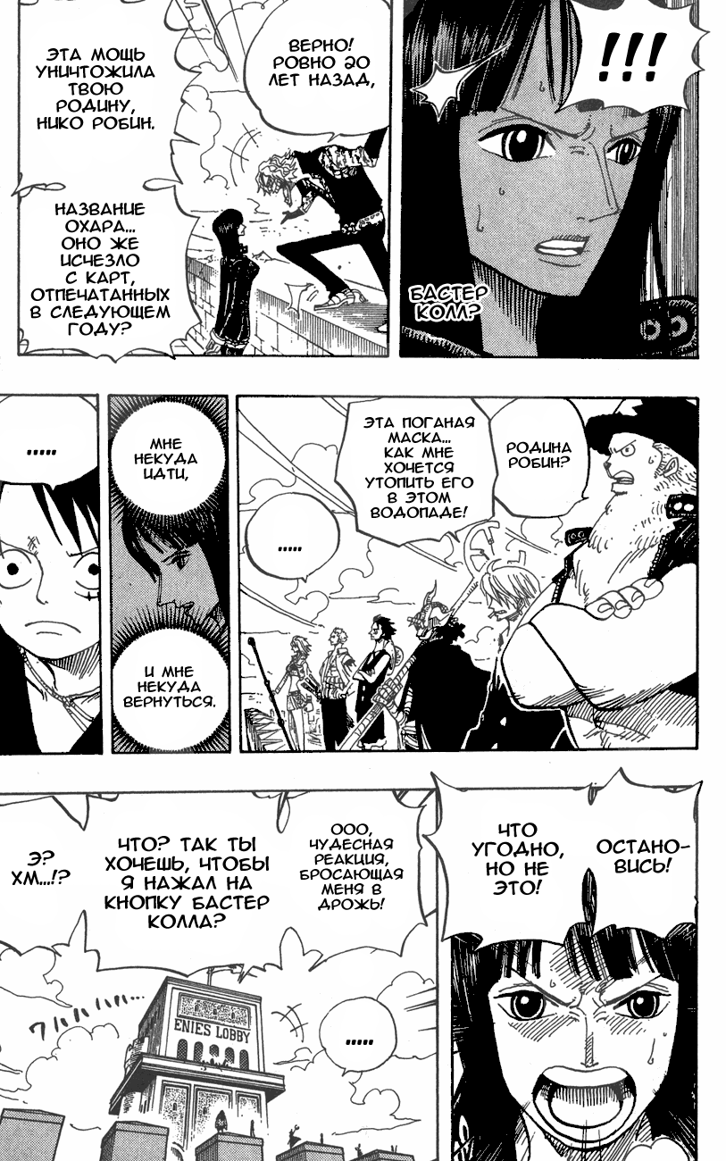 Read Ван-Пис RU Manga Online