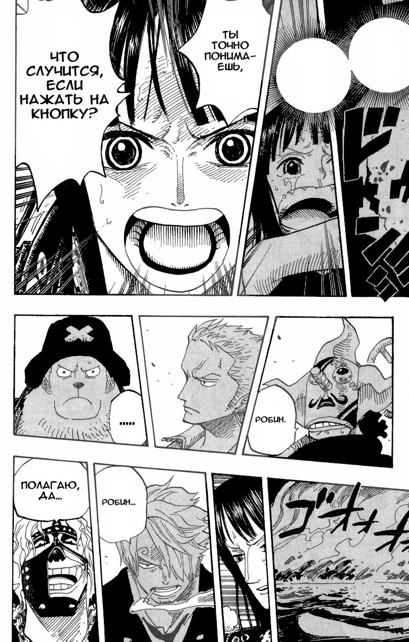 Read Ван-Пис RU Manga Online