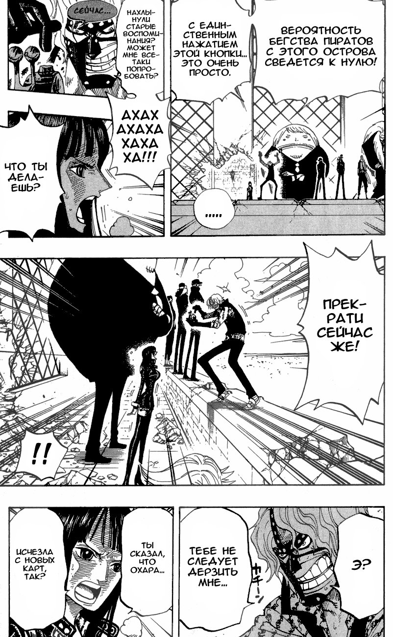 Read Ван-Пис RU Manga Online