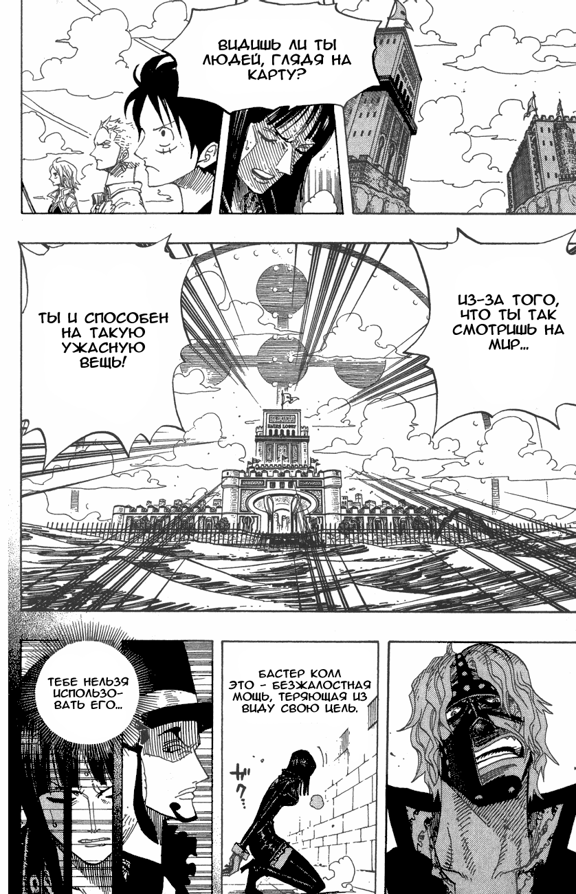 Read Ван-Пис RU Manga Online