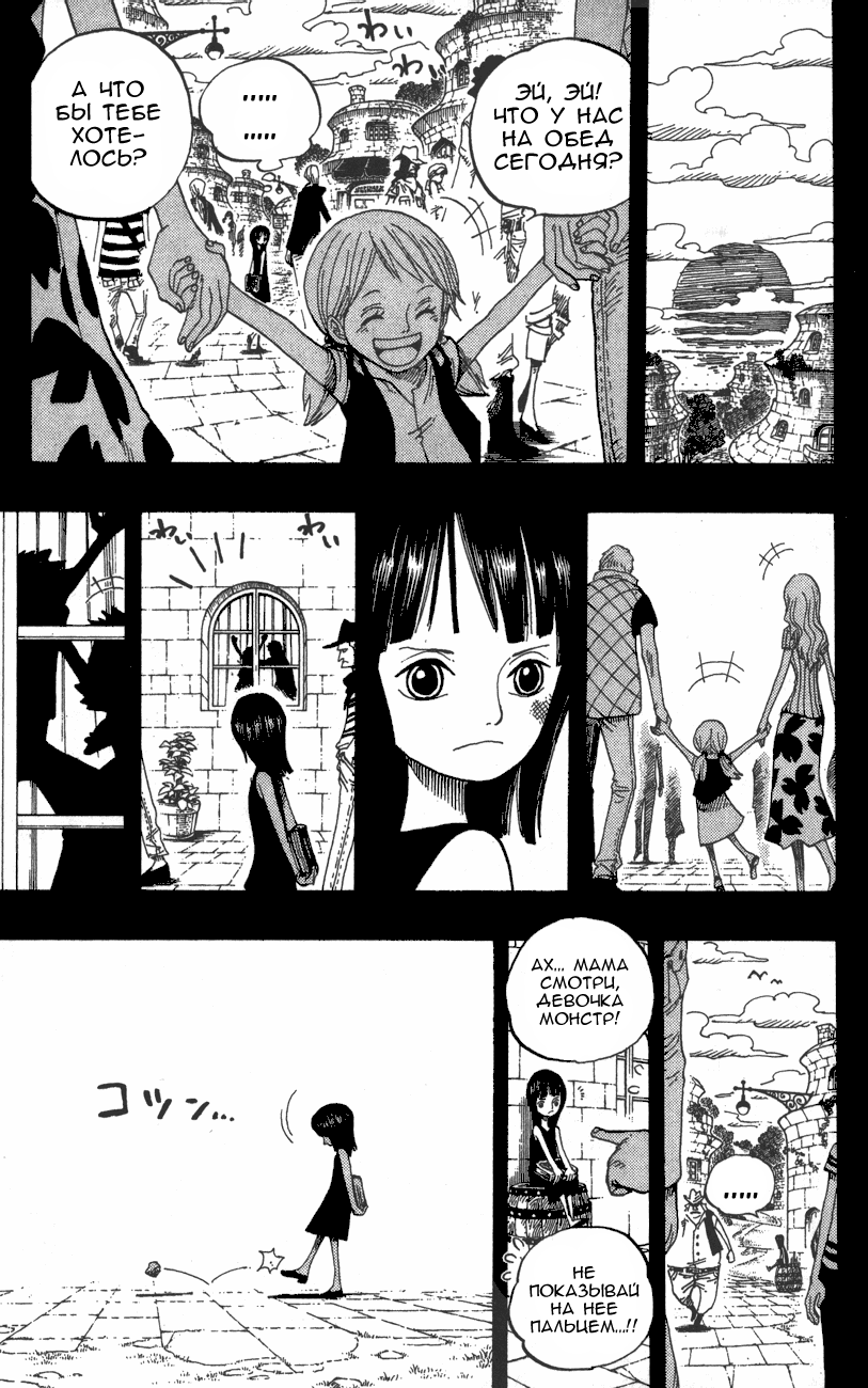 Read Ван-Пис RU Manga Online