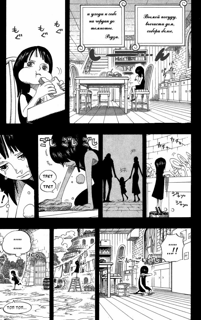 Read Ван-Пис RU Manga Online