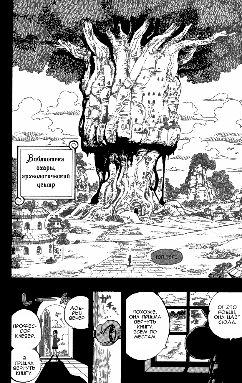 Read Ван-Пис RU Manga Online