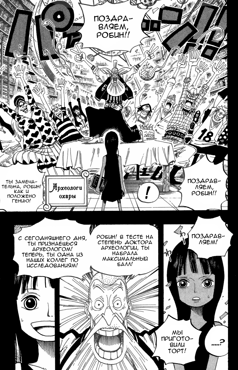 Read Ван-Пис RU Manga Online