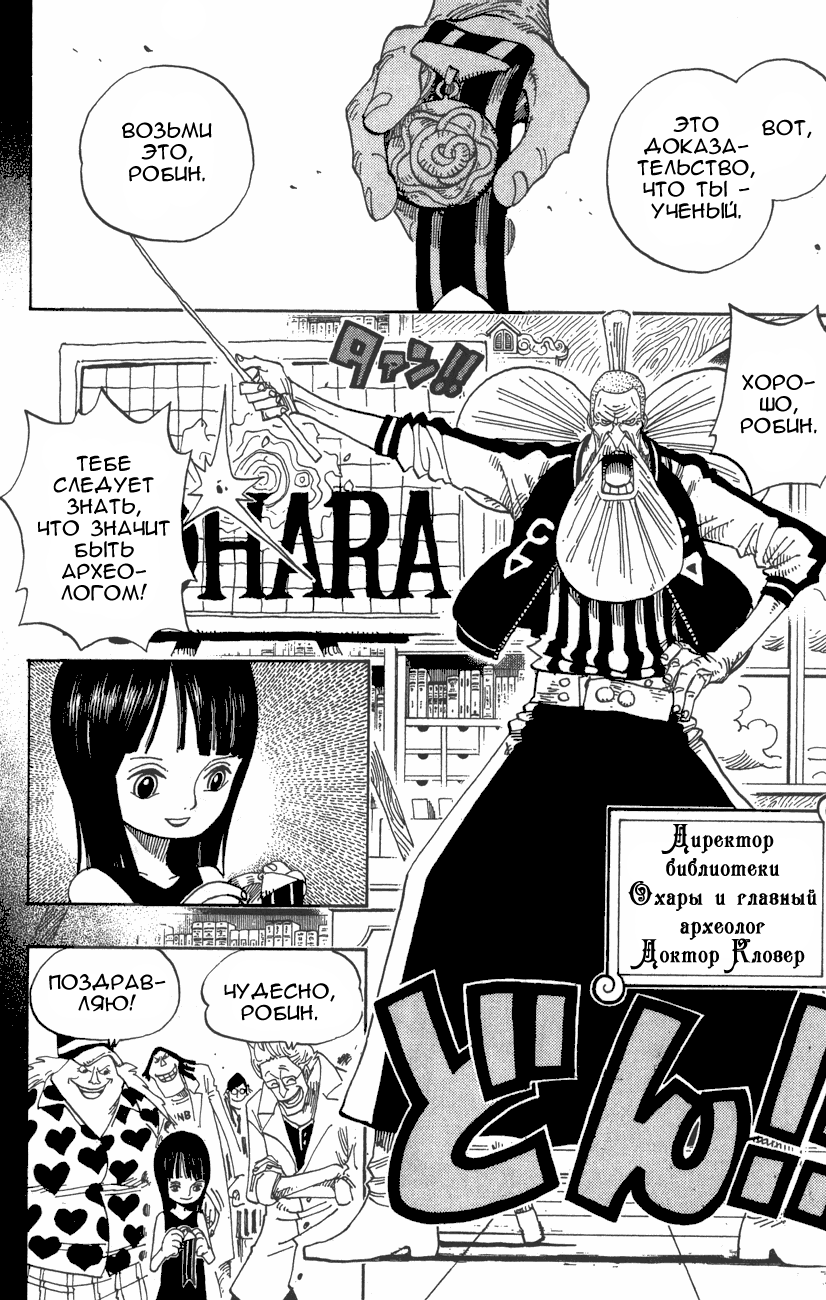 Read Ван-Пис RU Manga Online