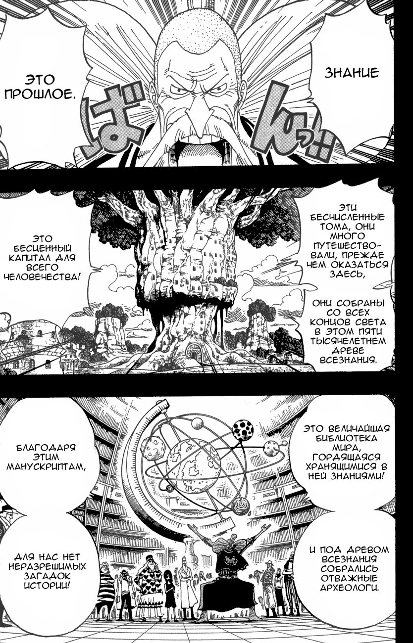 Read Ван-Пис RU Manga Online