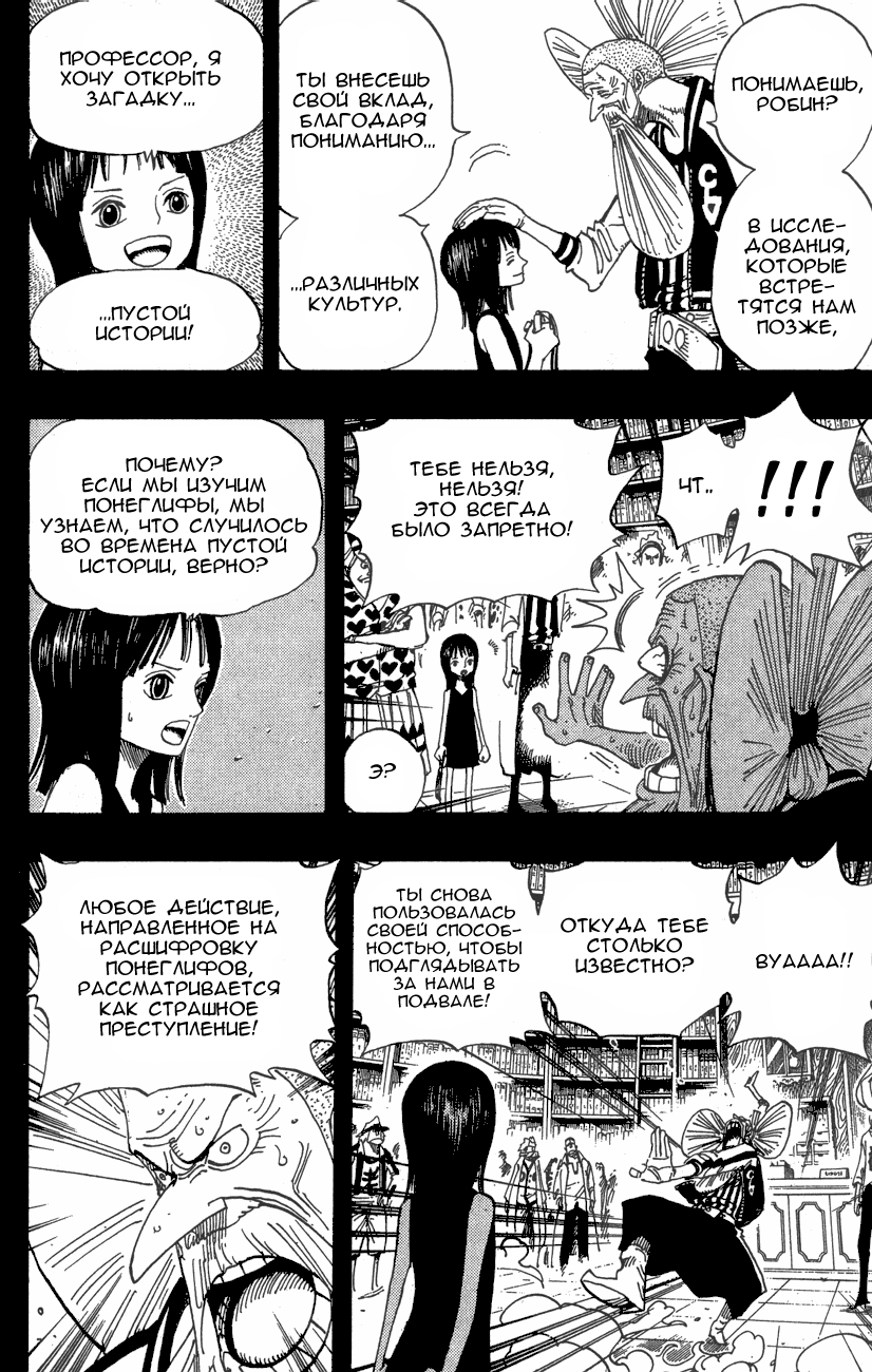 Read Ван-Пис RU Manga Online