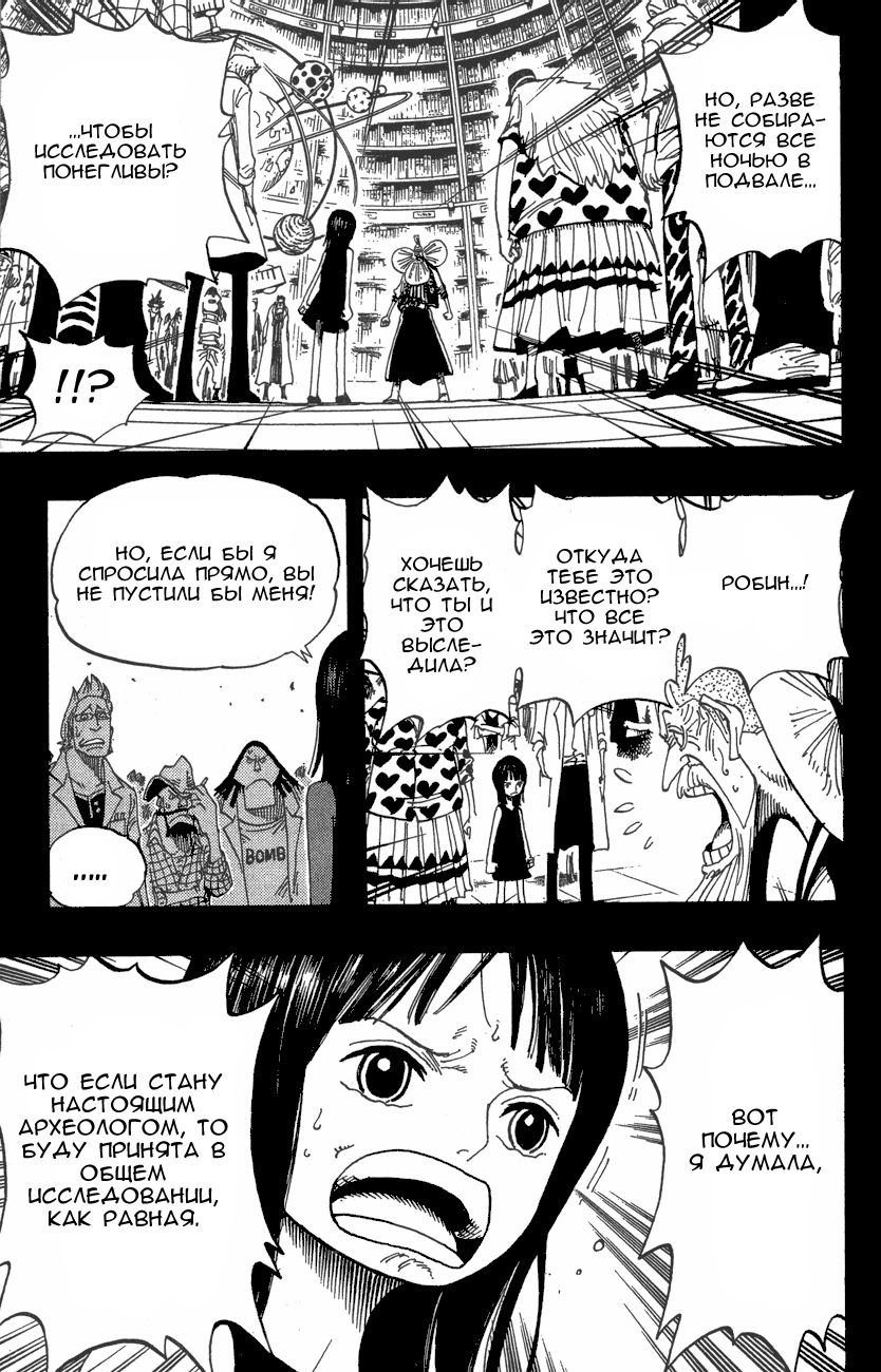 Read Ван-Пис RU Manga Online