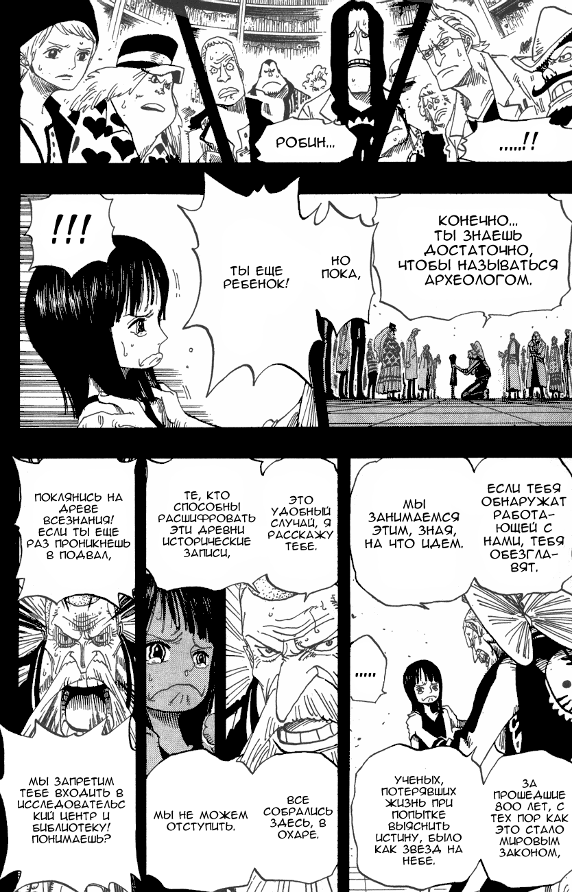 Read Ван-Пис RU Manga Online