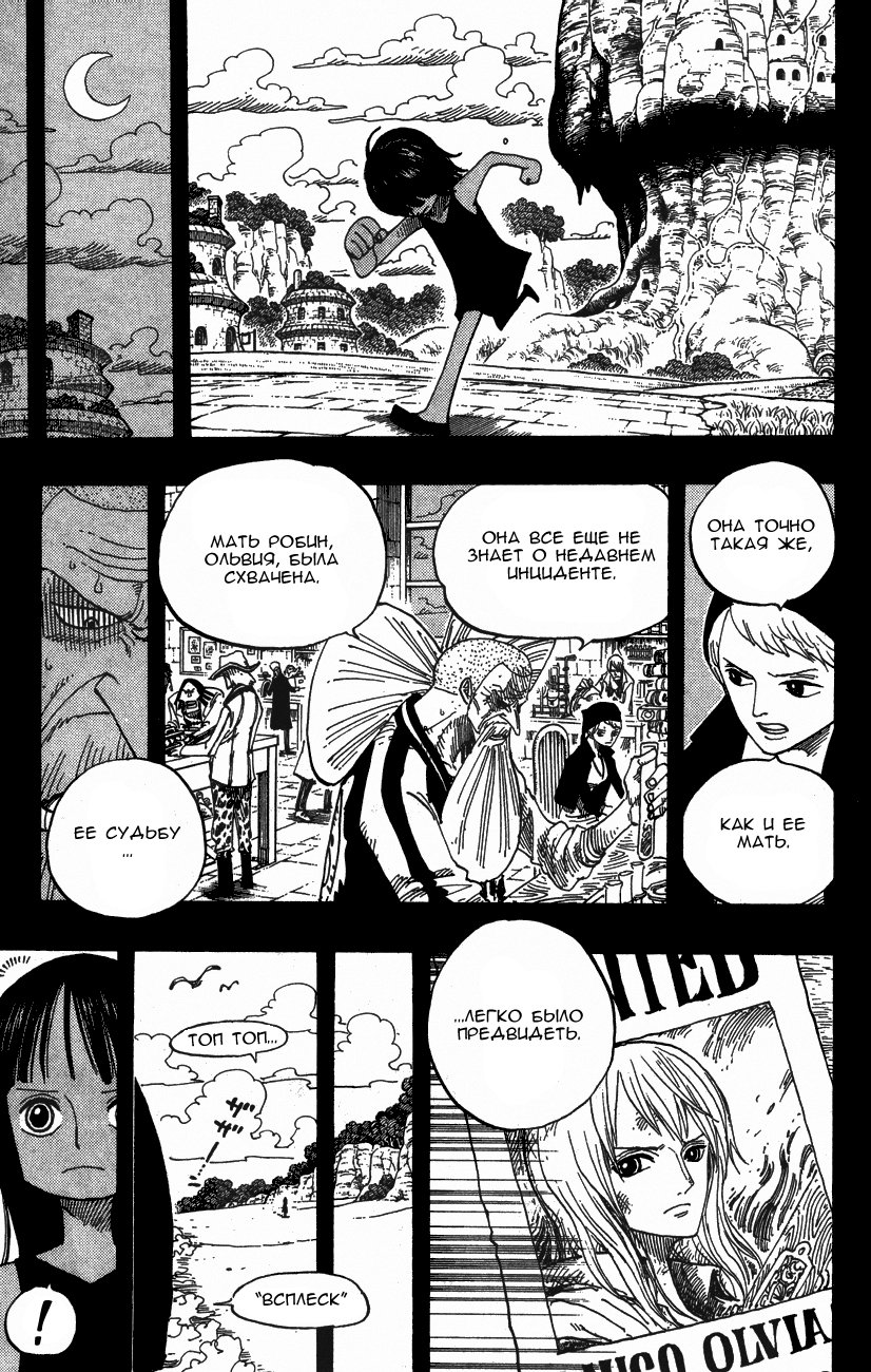 Read Ван-Пис RU Manga Online
