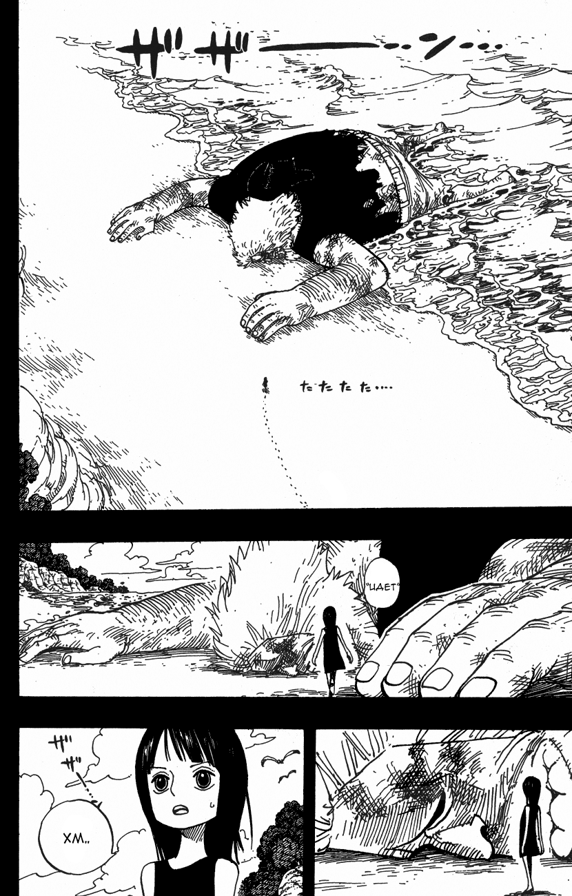 Read Ван-Пис RU Manga Online