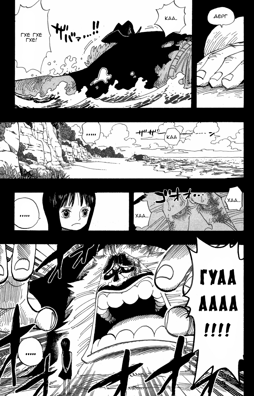 Read Ван-Пис RU Manga Online