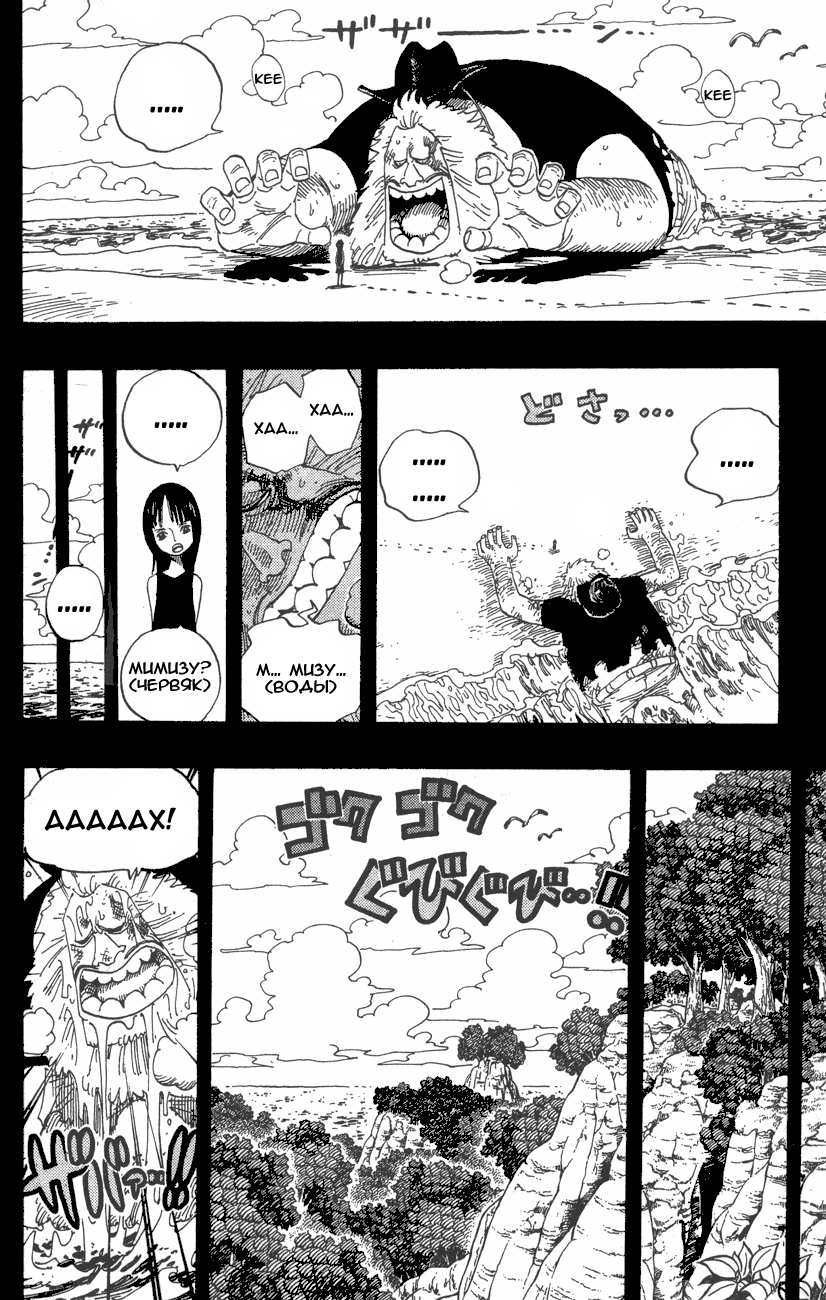 Read Ван-Пис RU Manga Online