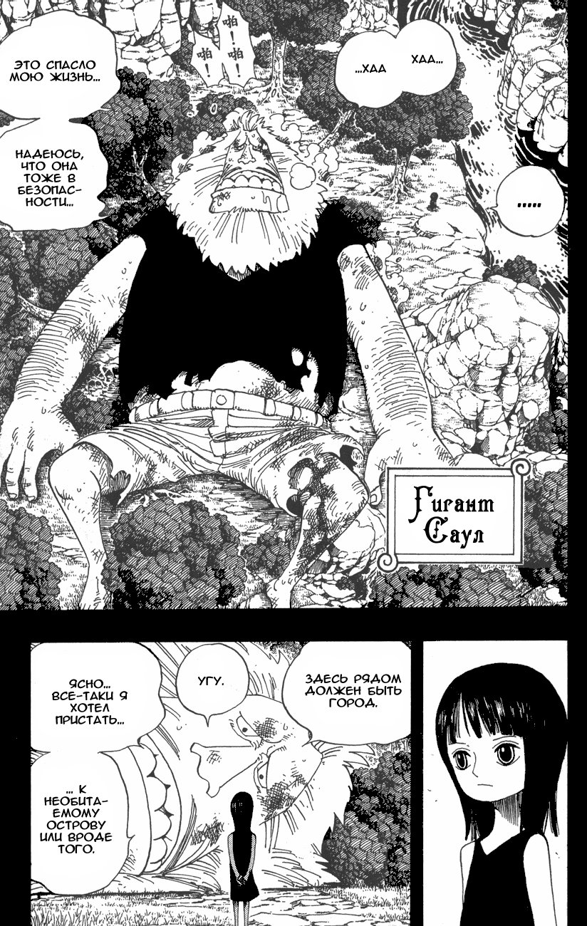 Read Ван-Пис RU Manga Online
