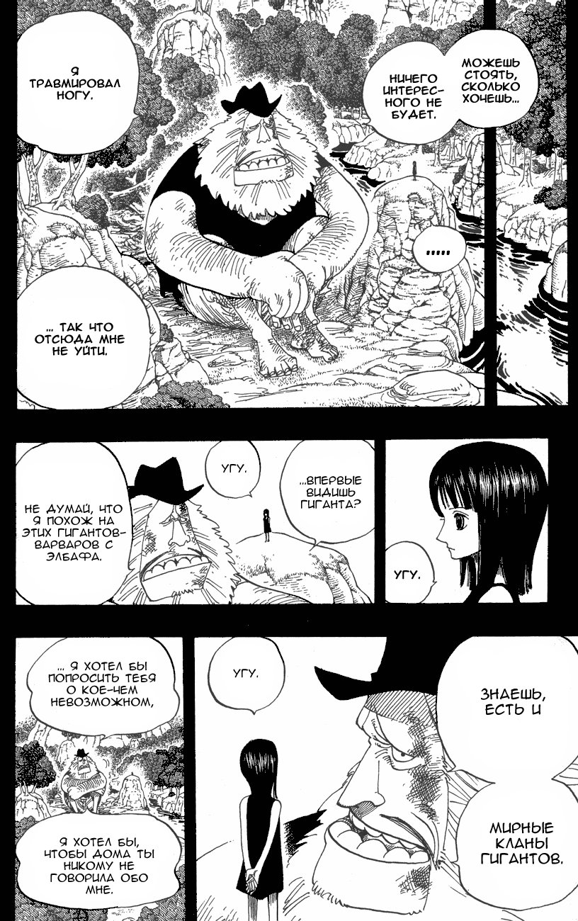 Read Ван-Пис RU Manga Online