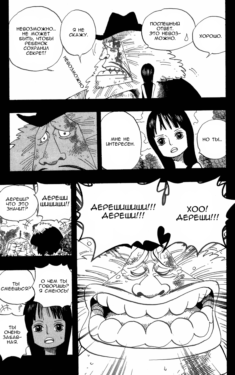 Read Ван-Пис RU Manga Online