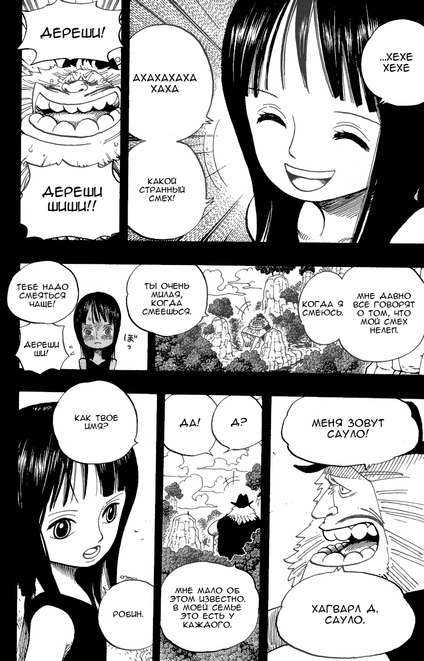 Read Ван-Пис RU Manga Online