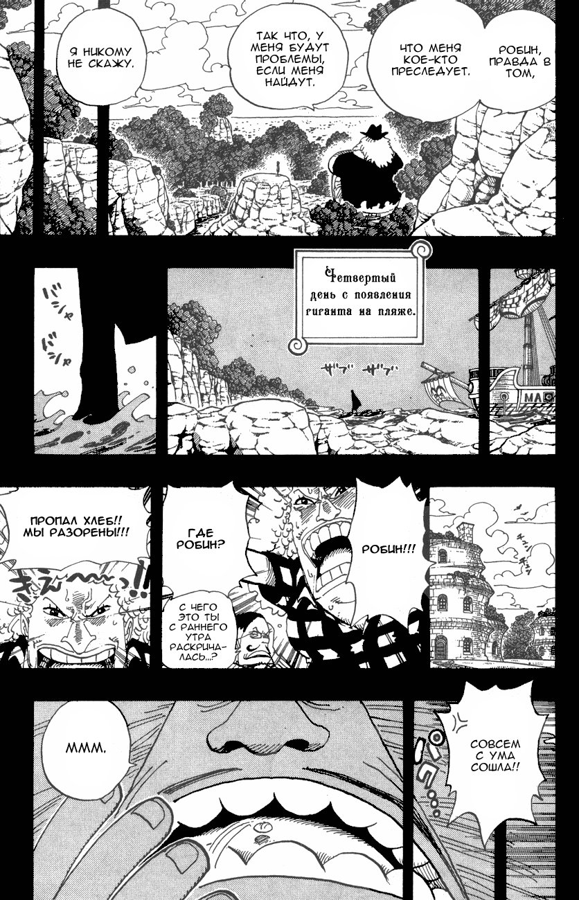 Read Ван-Пис RU Manga Online
