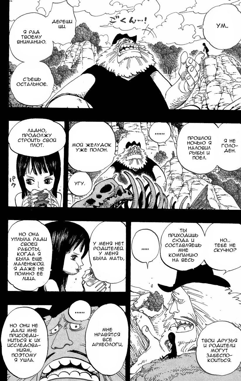 Read Ван-Пис RU Manga Online