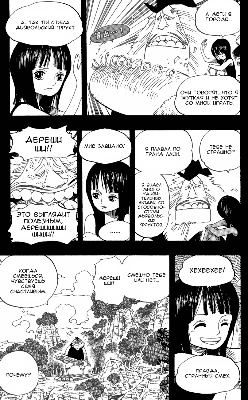 Read Ван-Пис RU Manga Online