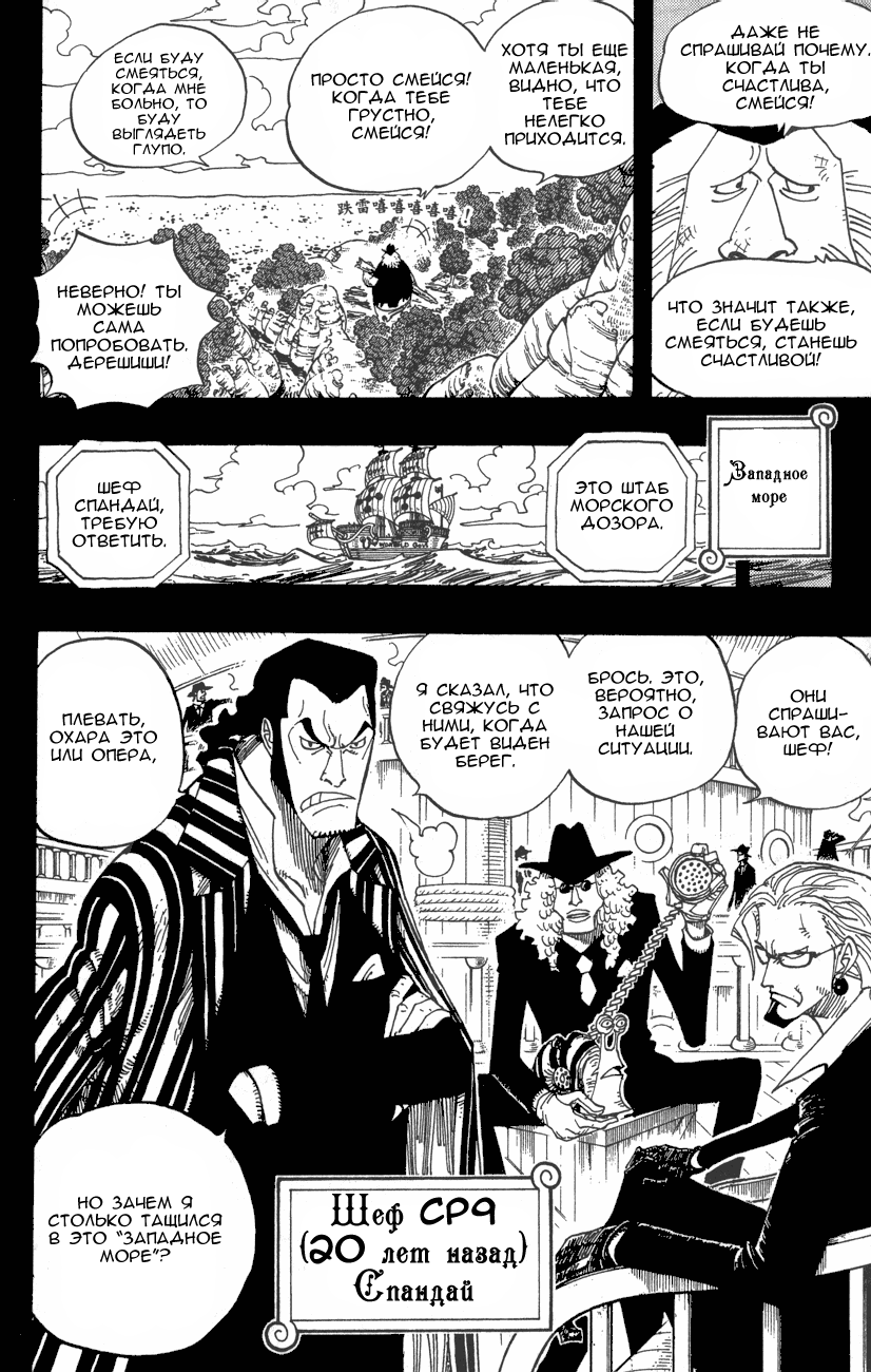Read Ван-Пис RU Manga Online