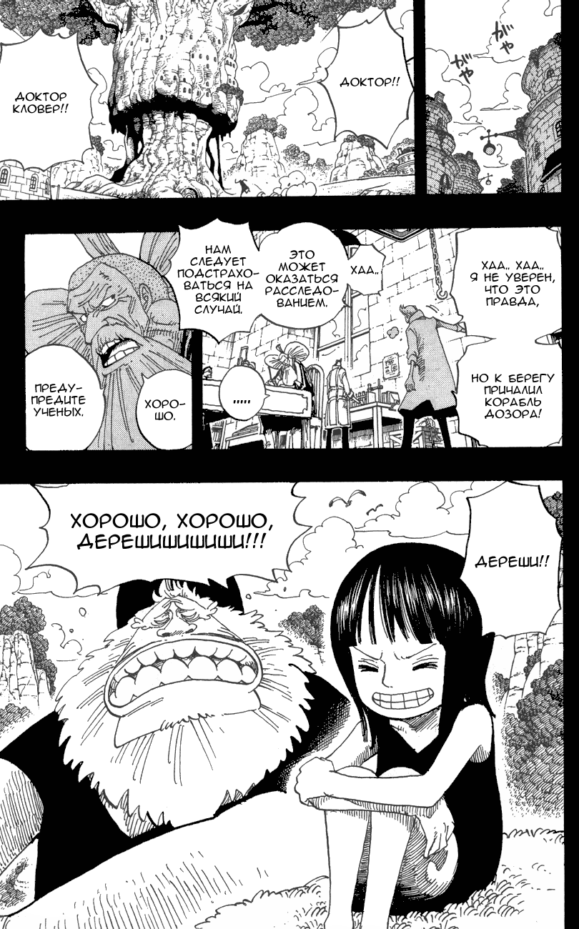 Read Ван-Пис RU Manga Online